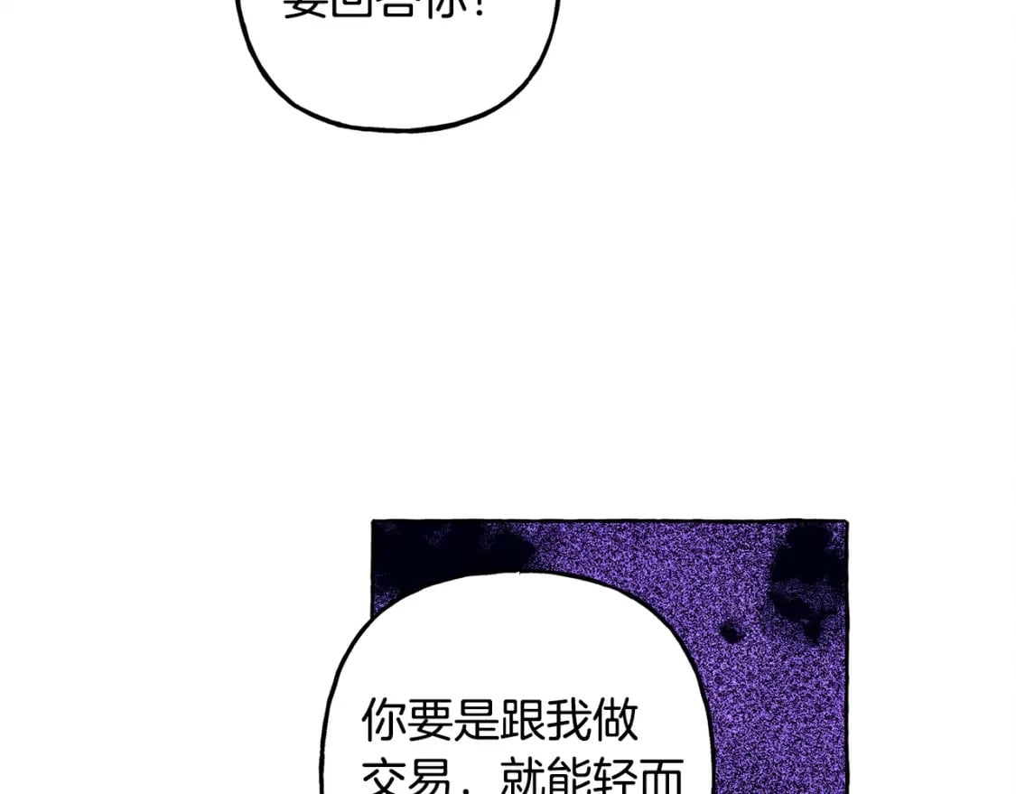 第67话 唤醒艾蕾135