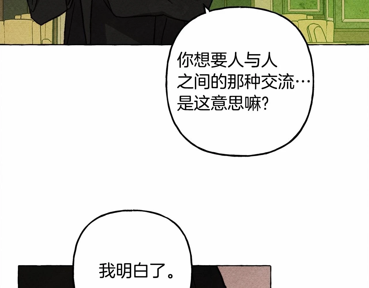 第51话 说谎34