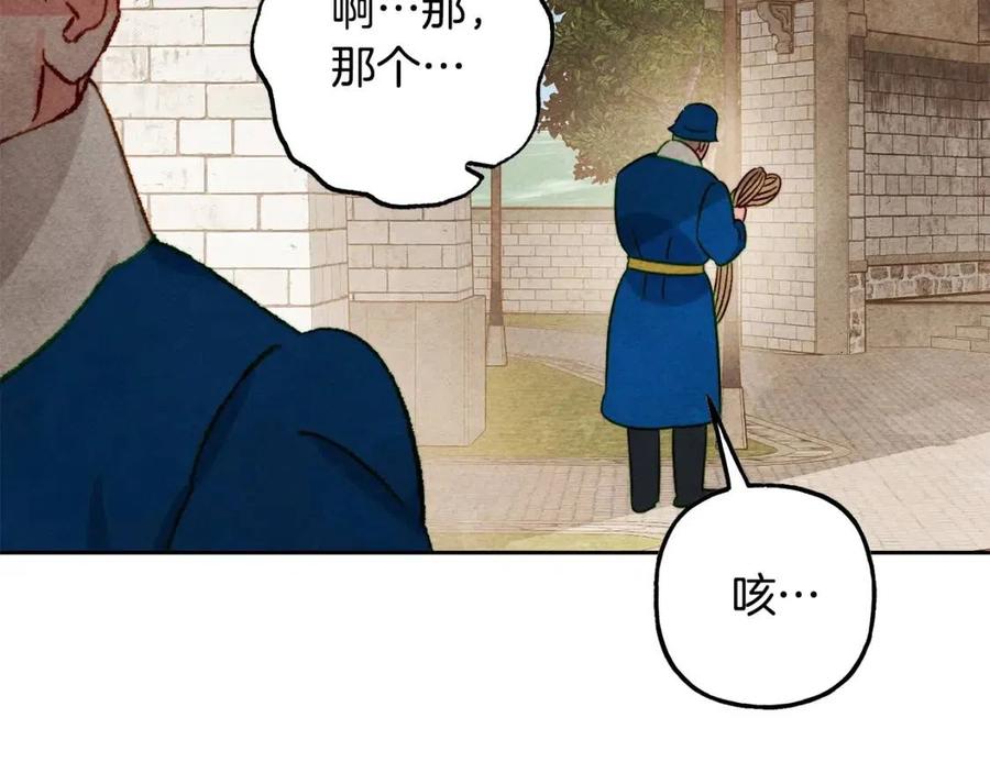 第21话“管家”出现99