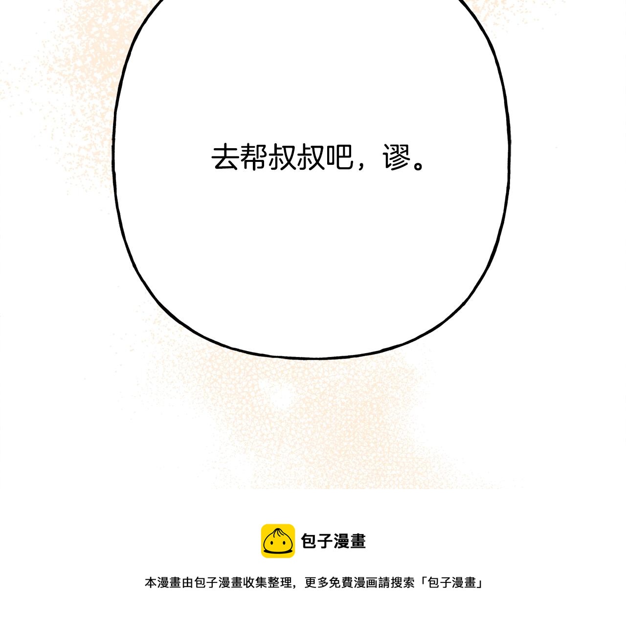 第28话状态好到爆炸90