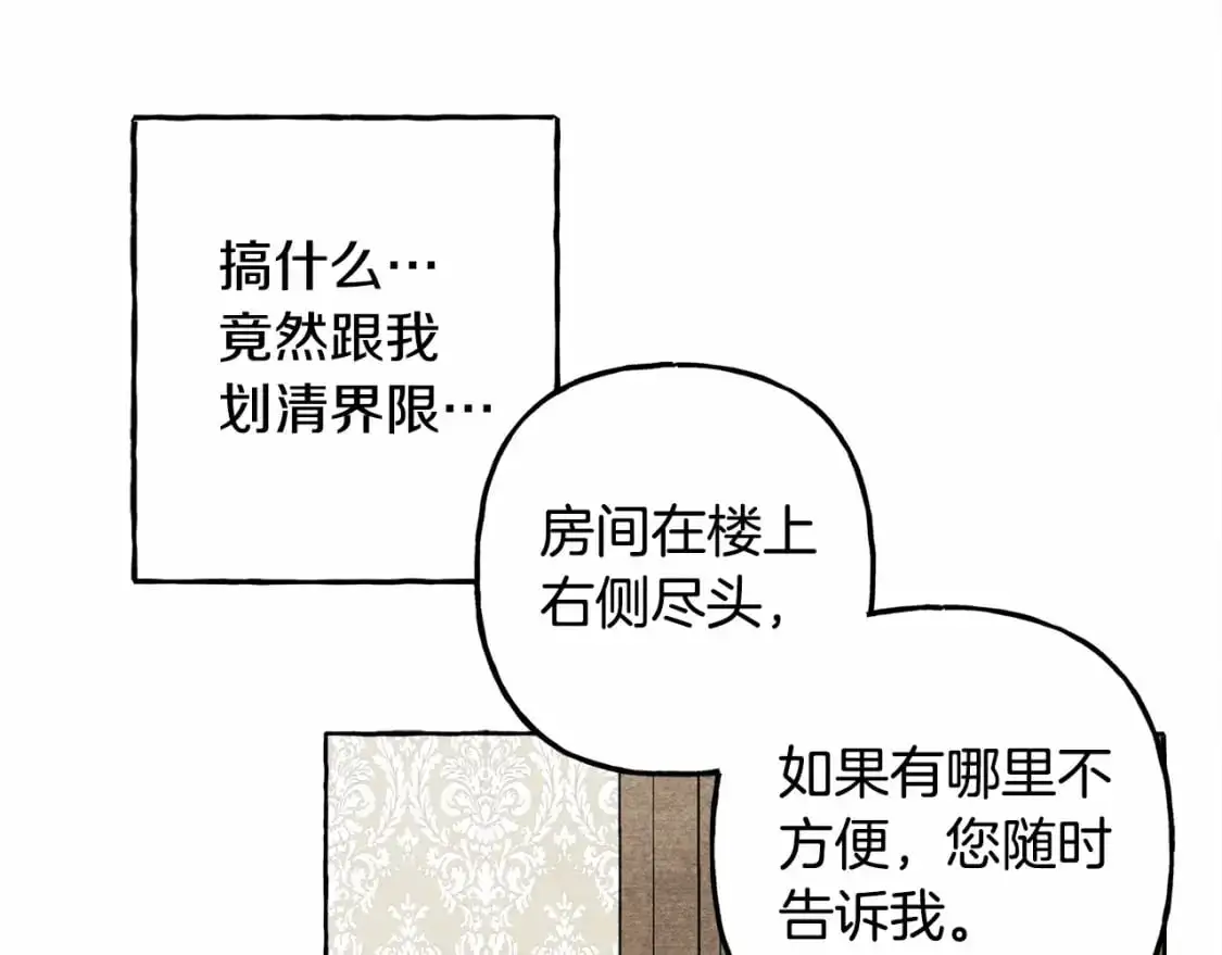 第46话 生气了37