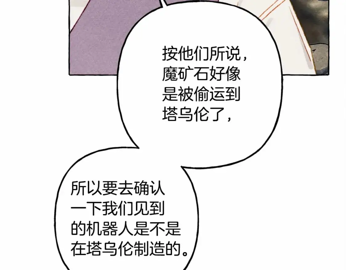 第二季·启· 我真是个低俗的男人12