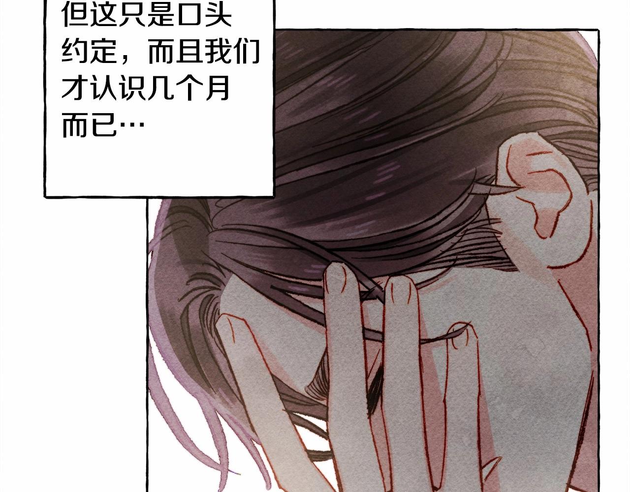 第一季完结篇·回到现代？137