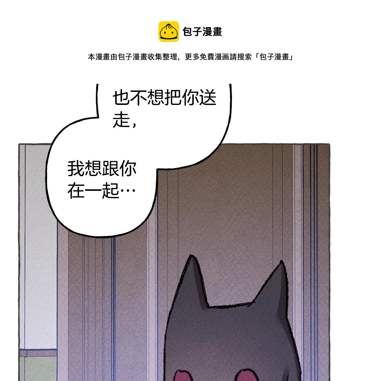第10话你到底是谁？80