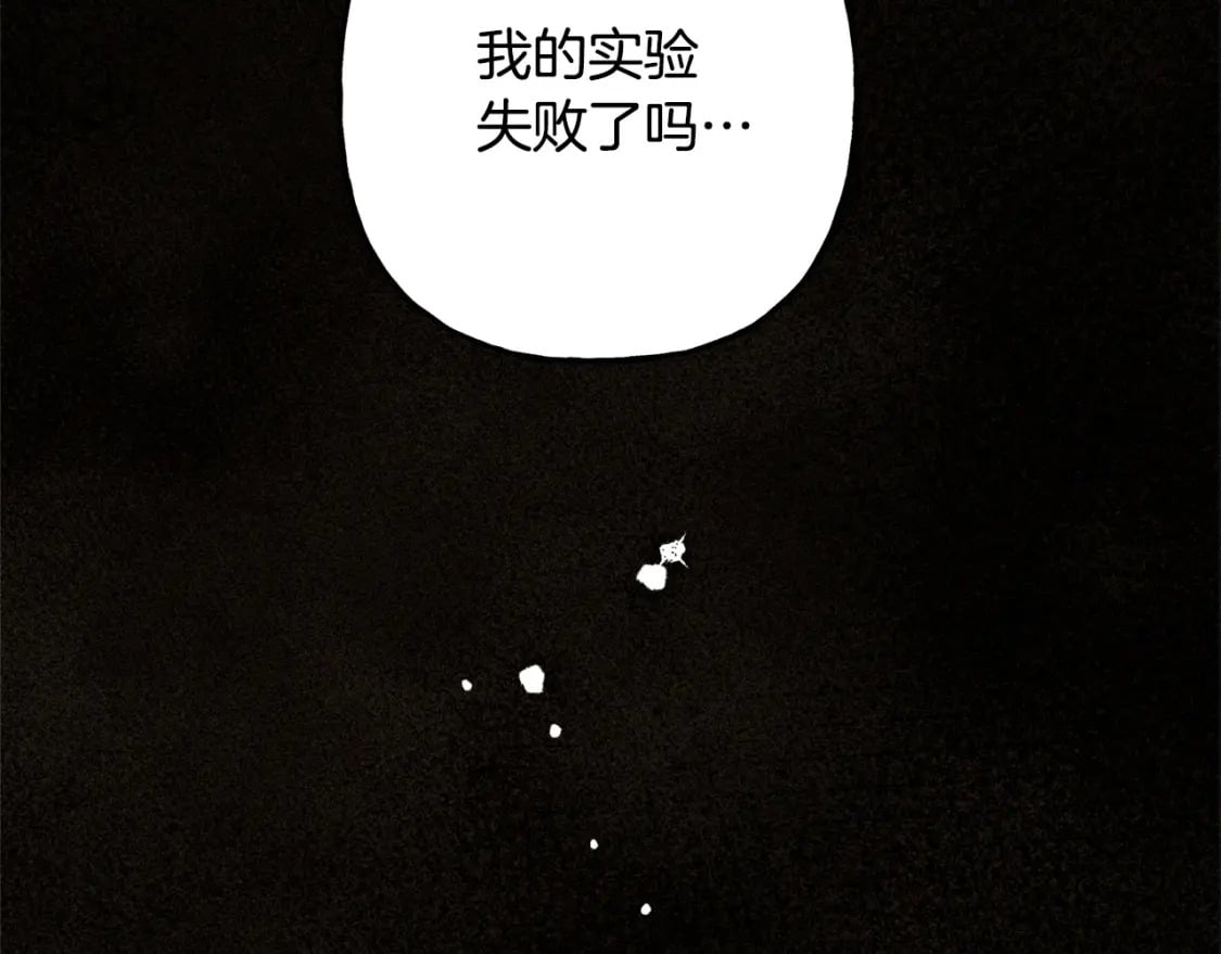 第67话 唤醒艾蕾68