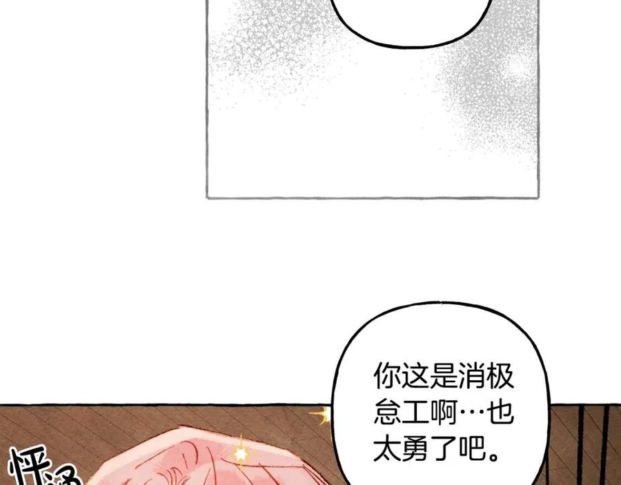 第22话微妙的关系23