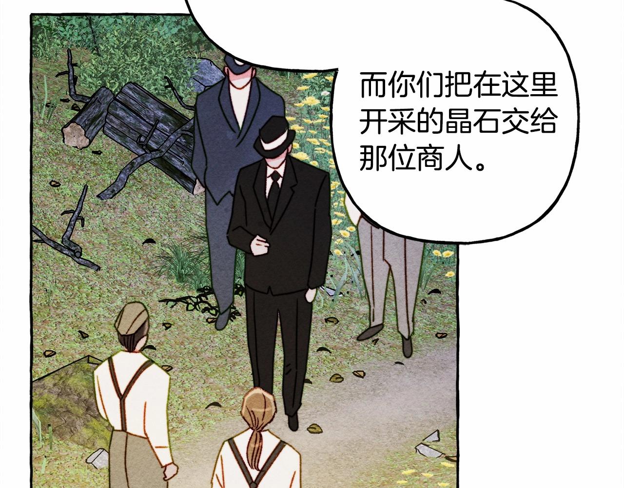 第43话 我是接盘侠？121