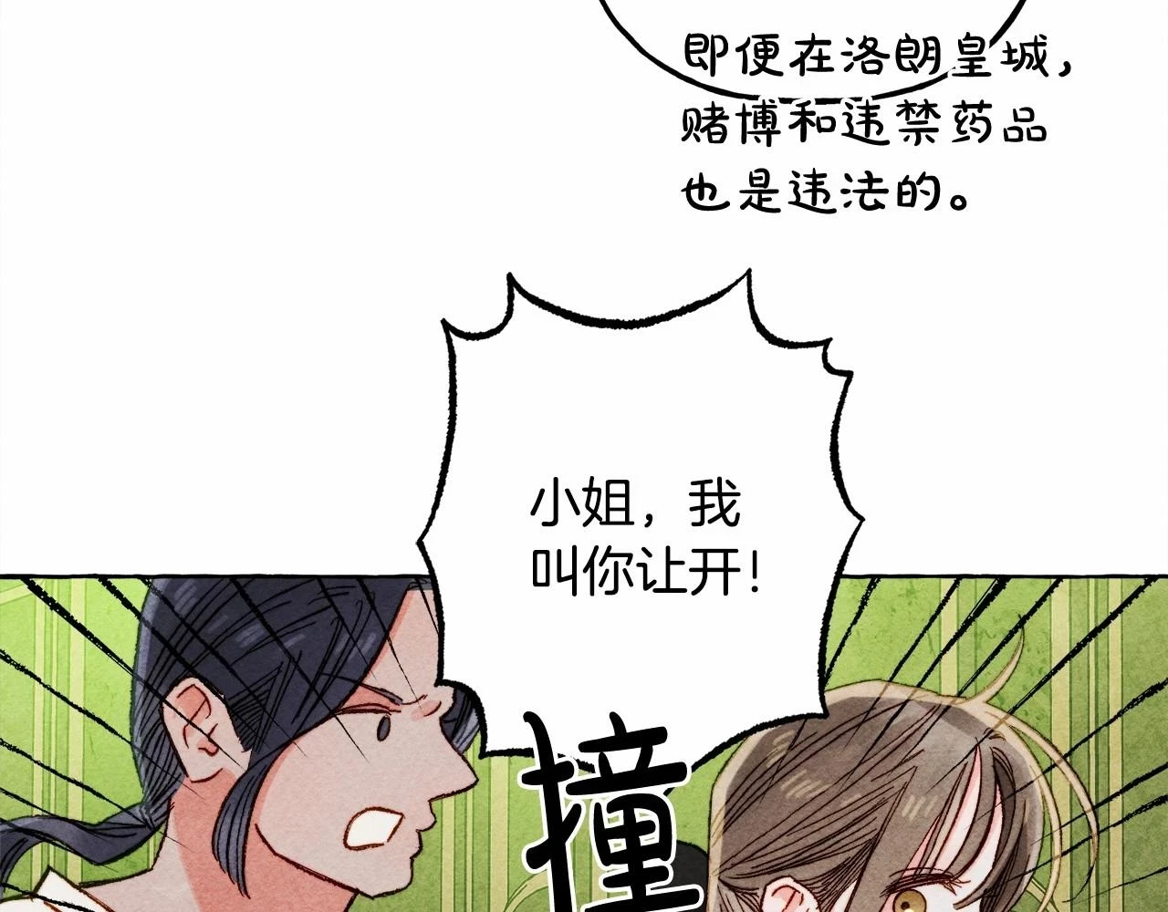 第49话 同样的标记134