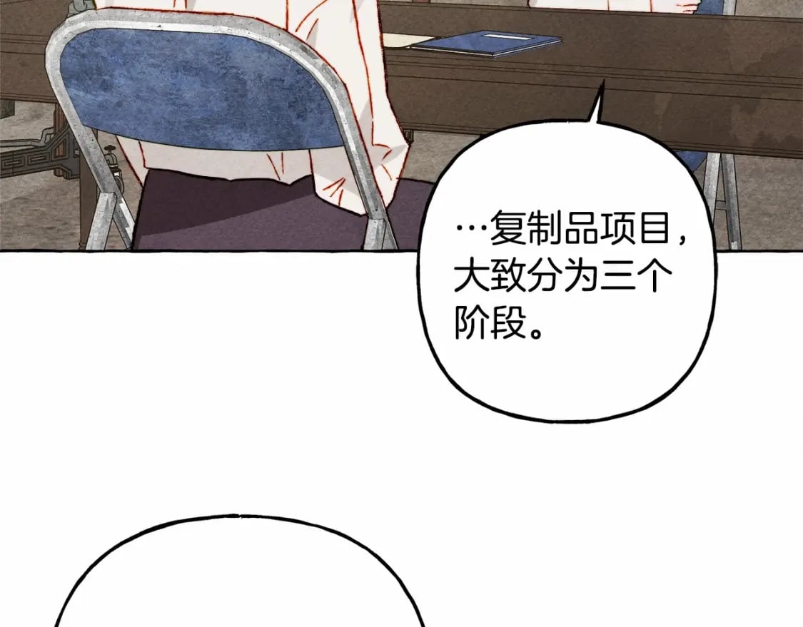 第63话 慌张94