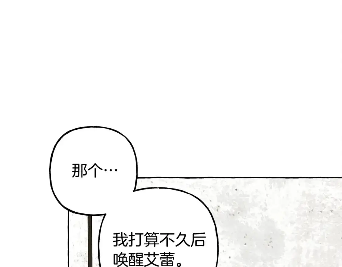 第66话 你想见艾蕾吗？12