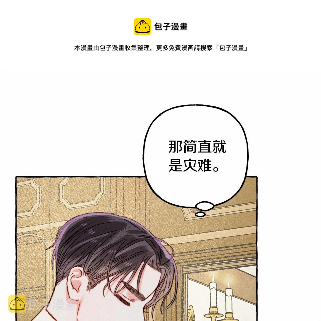 第7话不可以和他睡了24