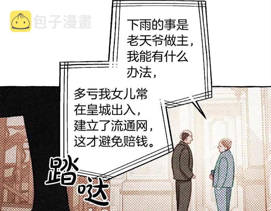 第23话拉古之眼65