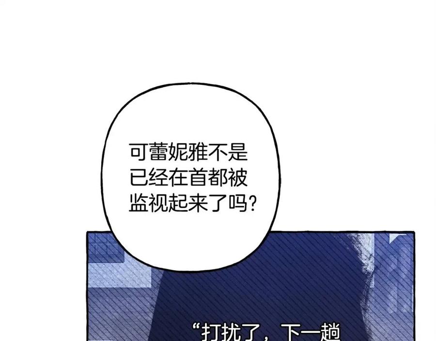 第23话拉古之眼73