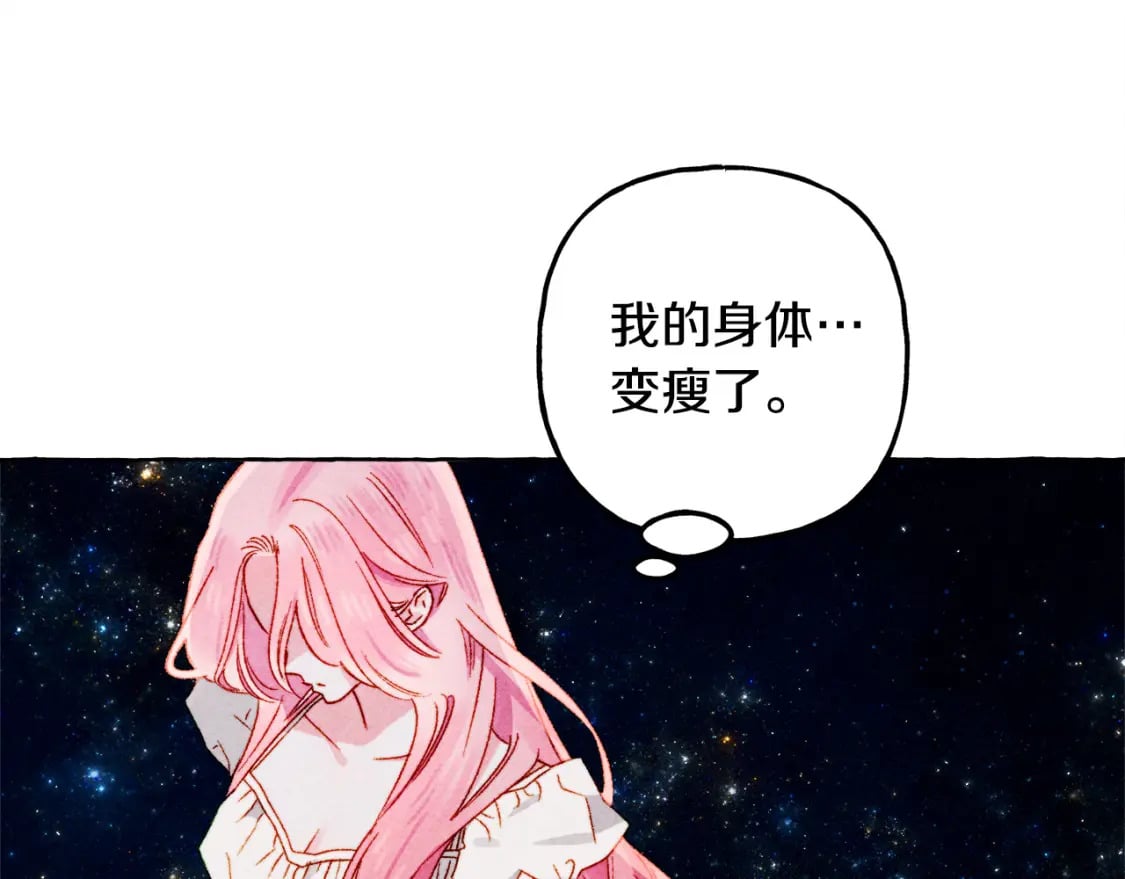 第67话 唤醒艾蕾63