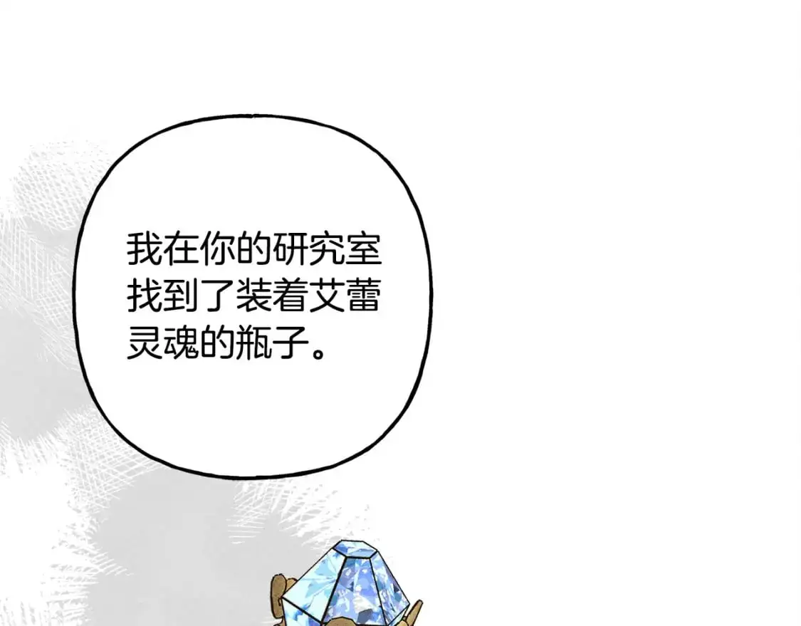 第66话 你想见艾蕾吗？15