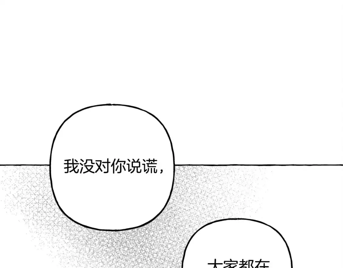 第66话 你想见艾蕾吗？44