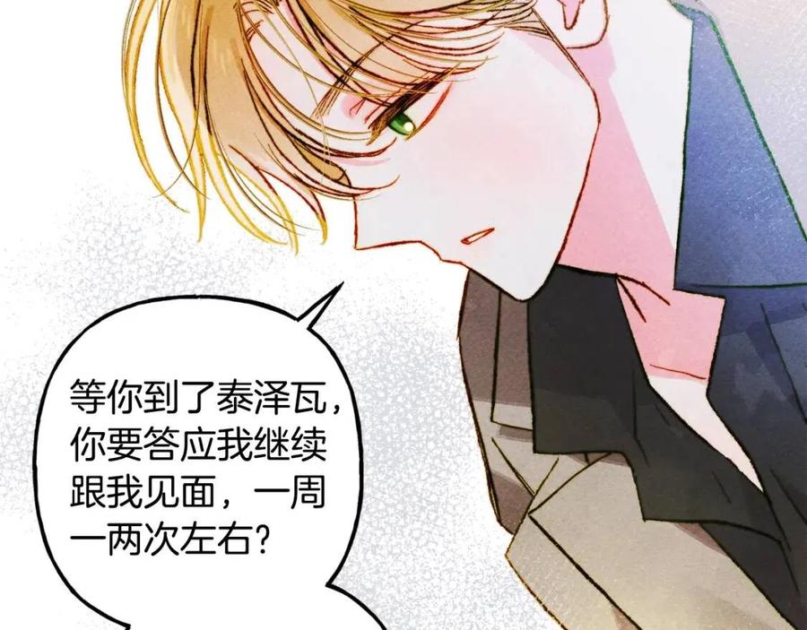 第22话微妙的关系57