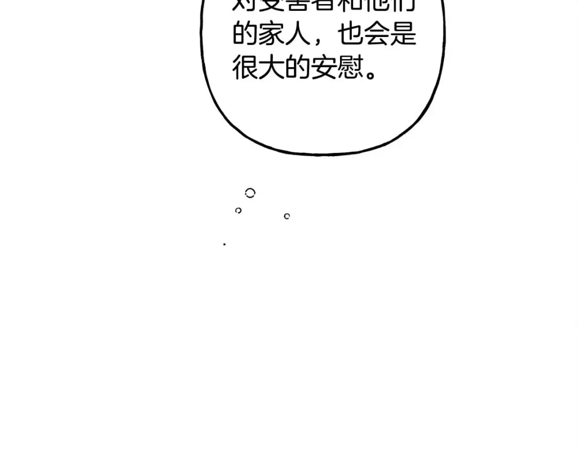 第66话 你想见艾蕾吗？108