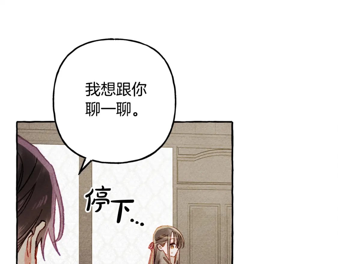 第73话 他说他爱我？！114