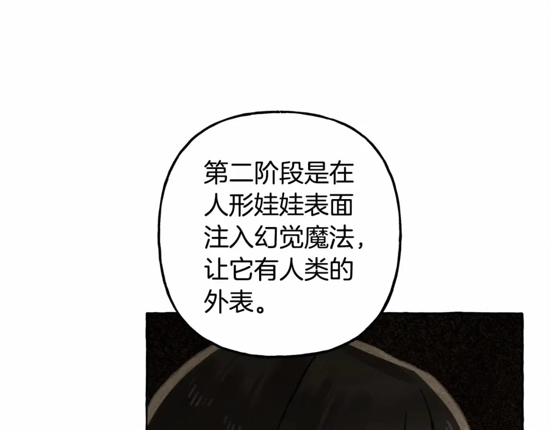 第63话 慌张97