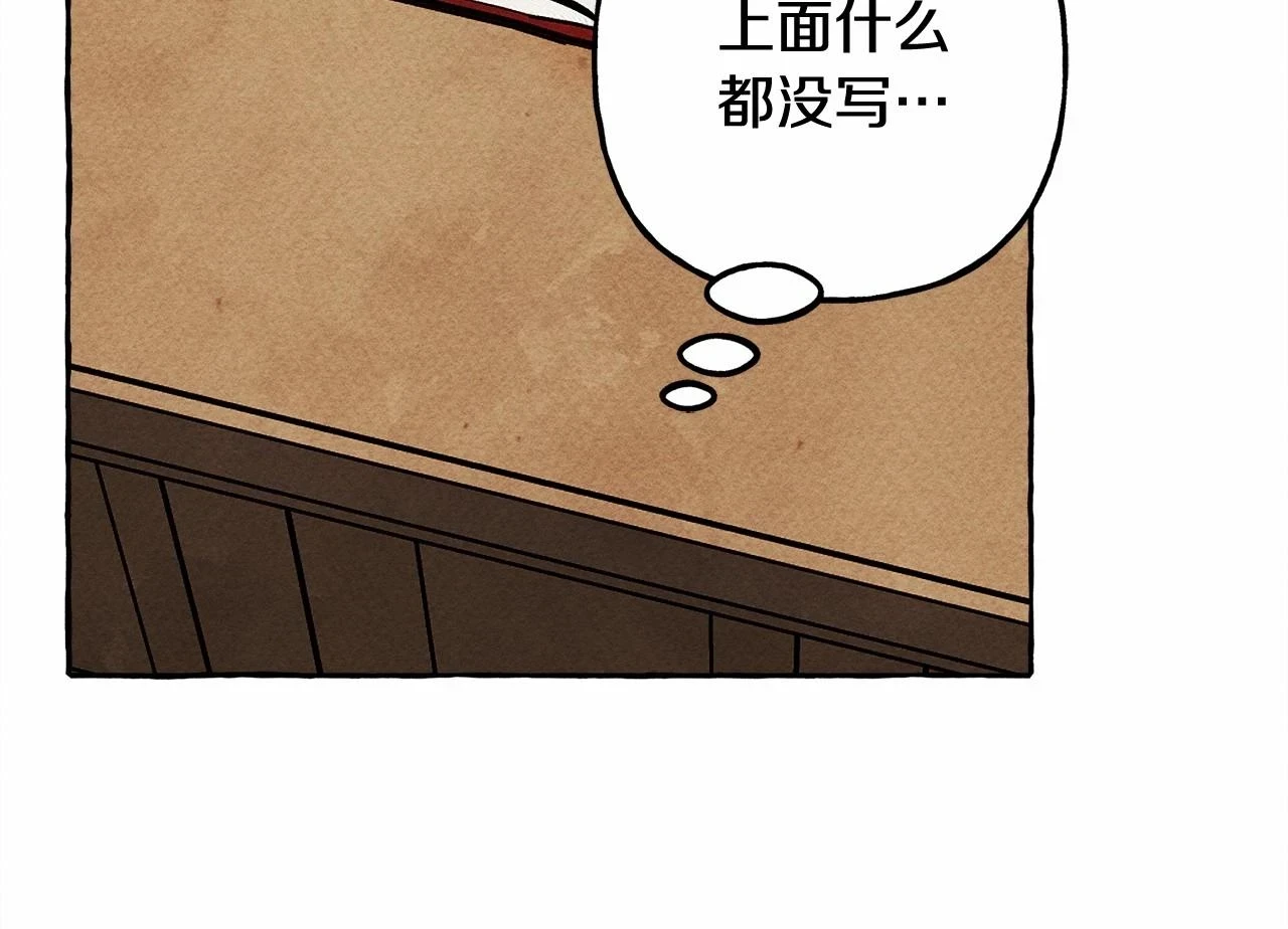 第50话 世上到处是蠢货32