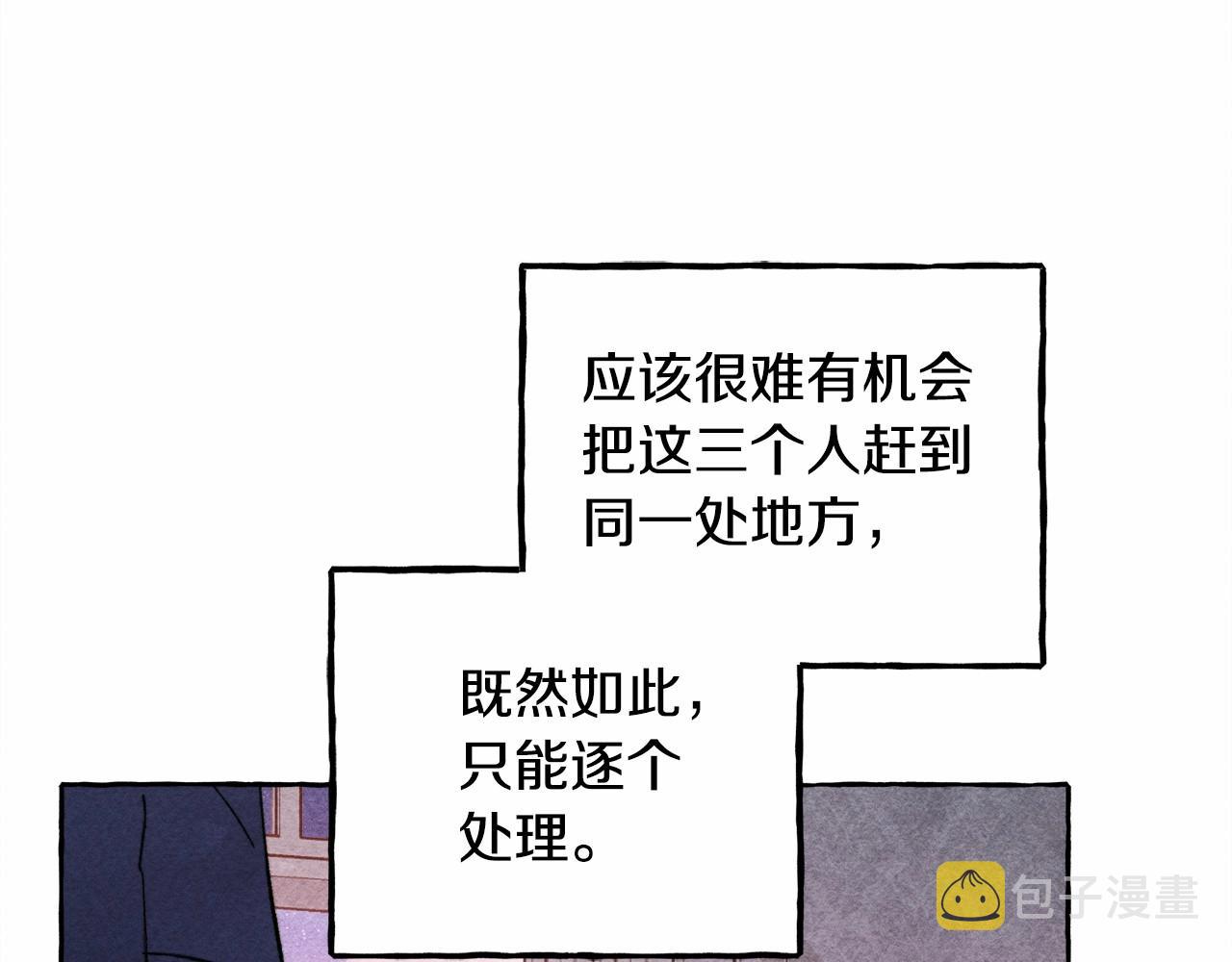第29话管家的羞涩31