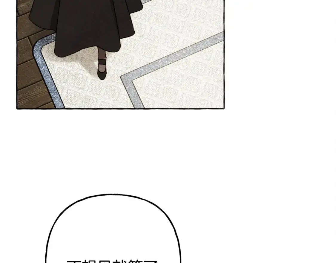第66话 你想见艾蕾吗？26