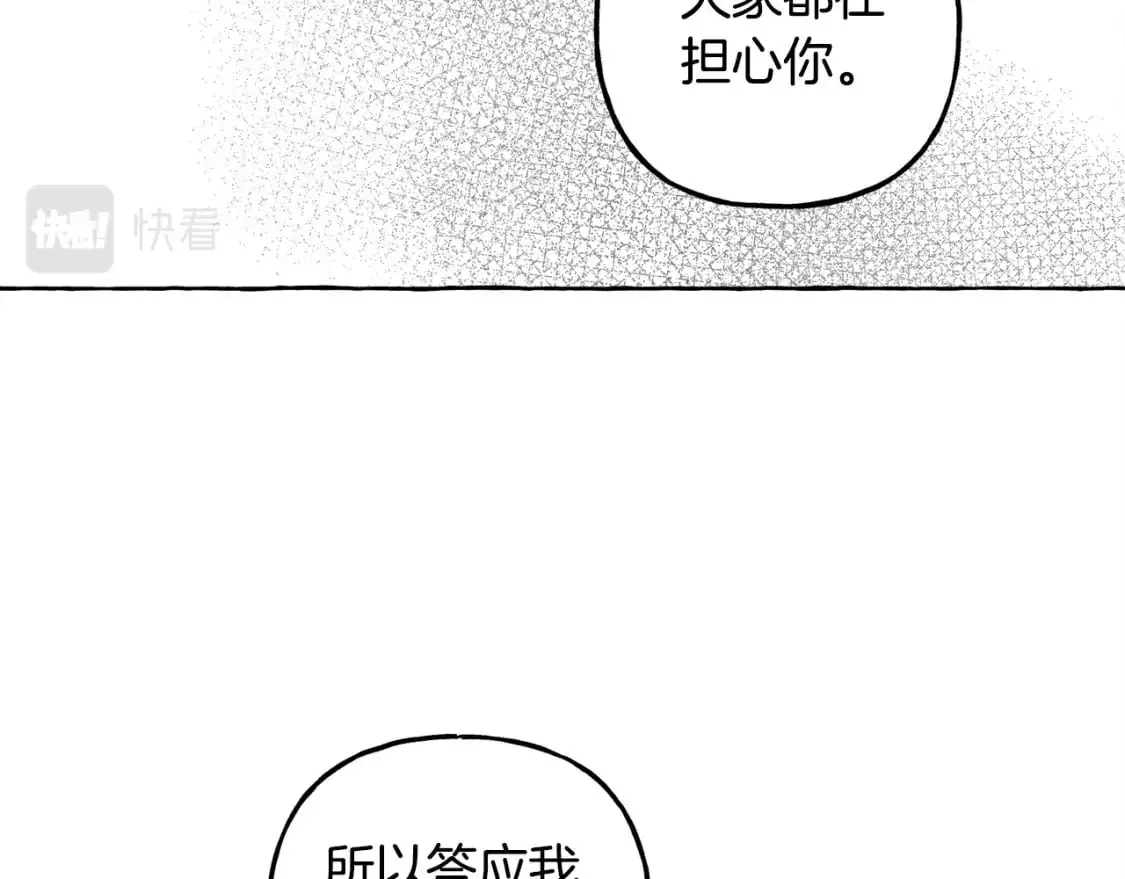 第66话 你想见艾蕾吗？45