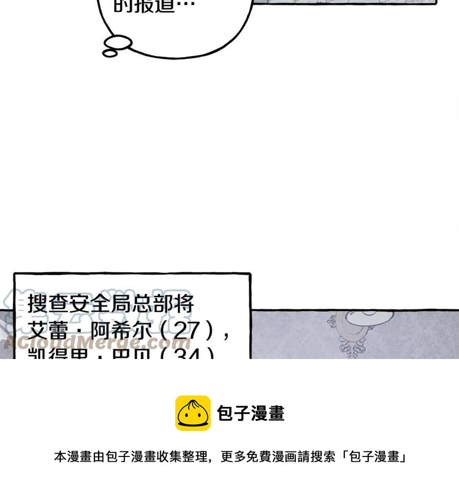 第14话监视者24