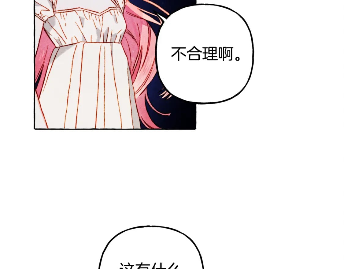 第68话 艾蕾失去魔力10