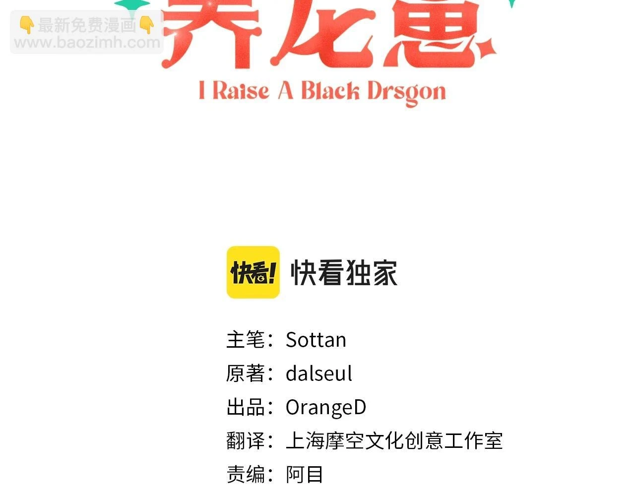 第51话 说谎8