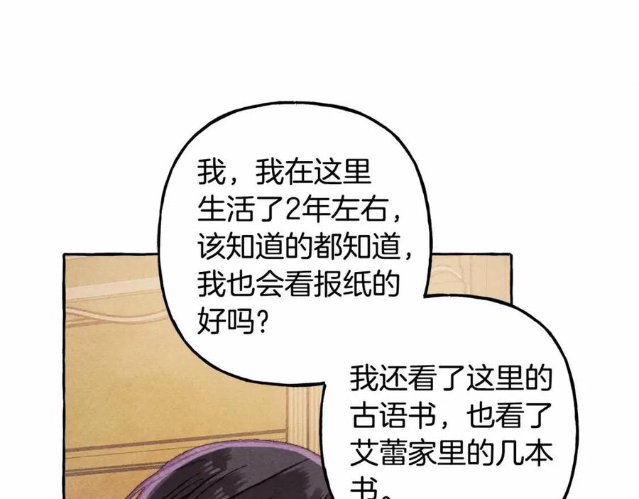 第12话失礼了26