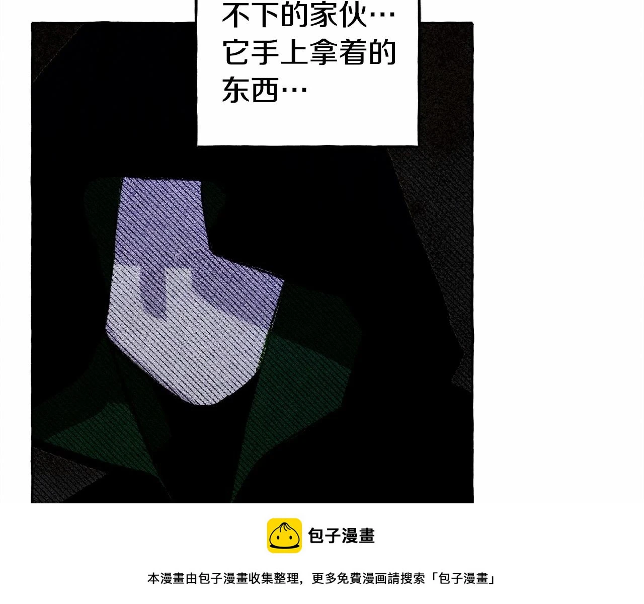 第49话 同样的标记49
