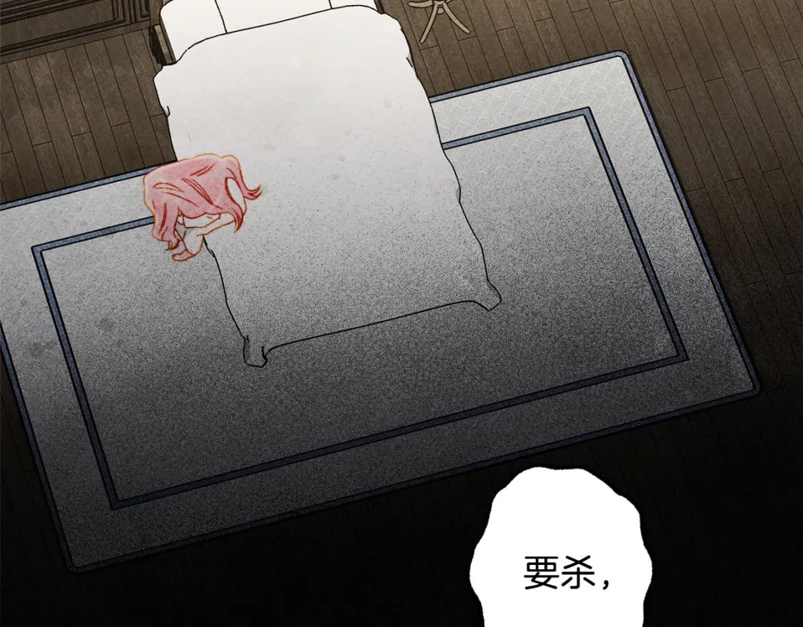 第69话 你为什么要可怜他？29