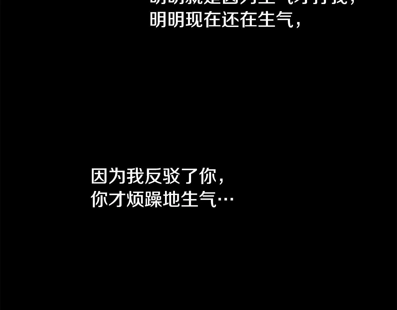 第51话 说谎109