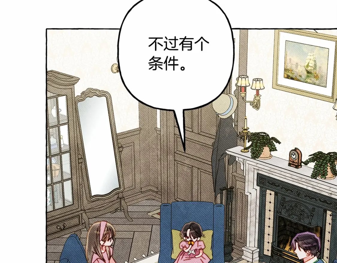 第65话 说谎？8