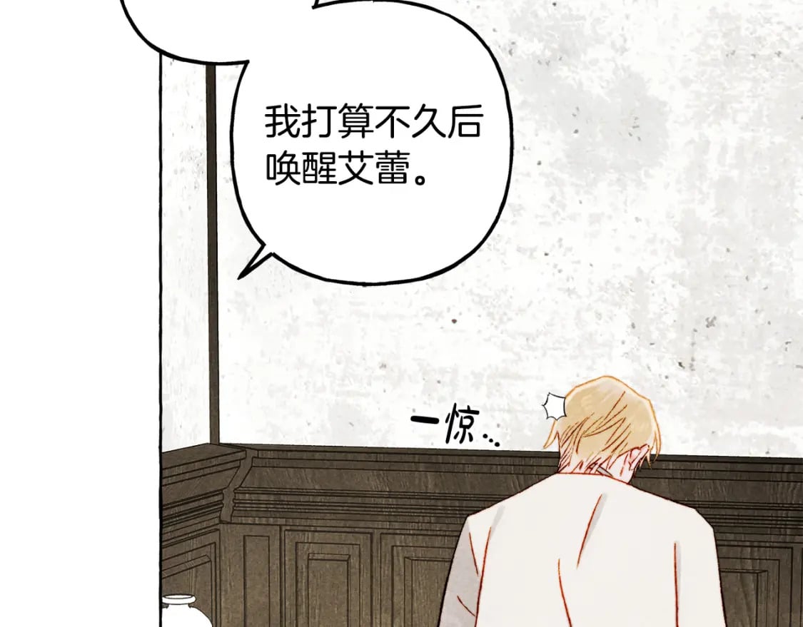 第65话 说谎？138