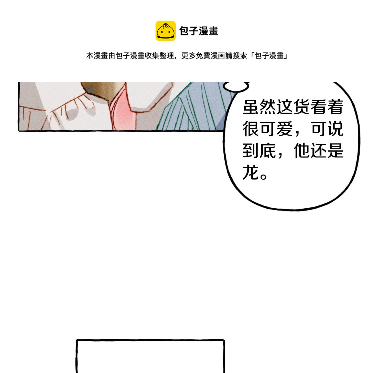 第4话不能随便杀人！88