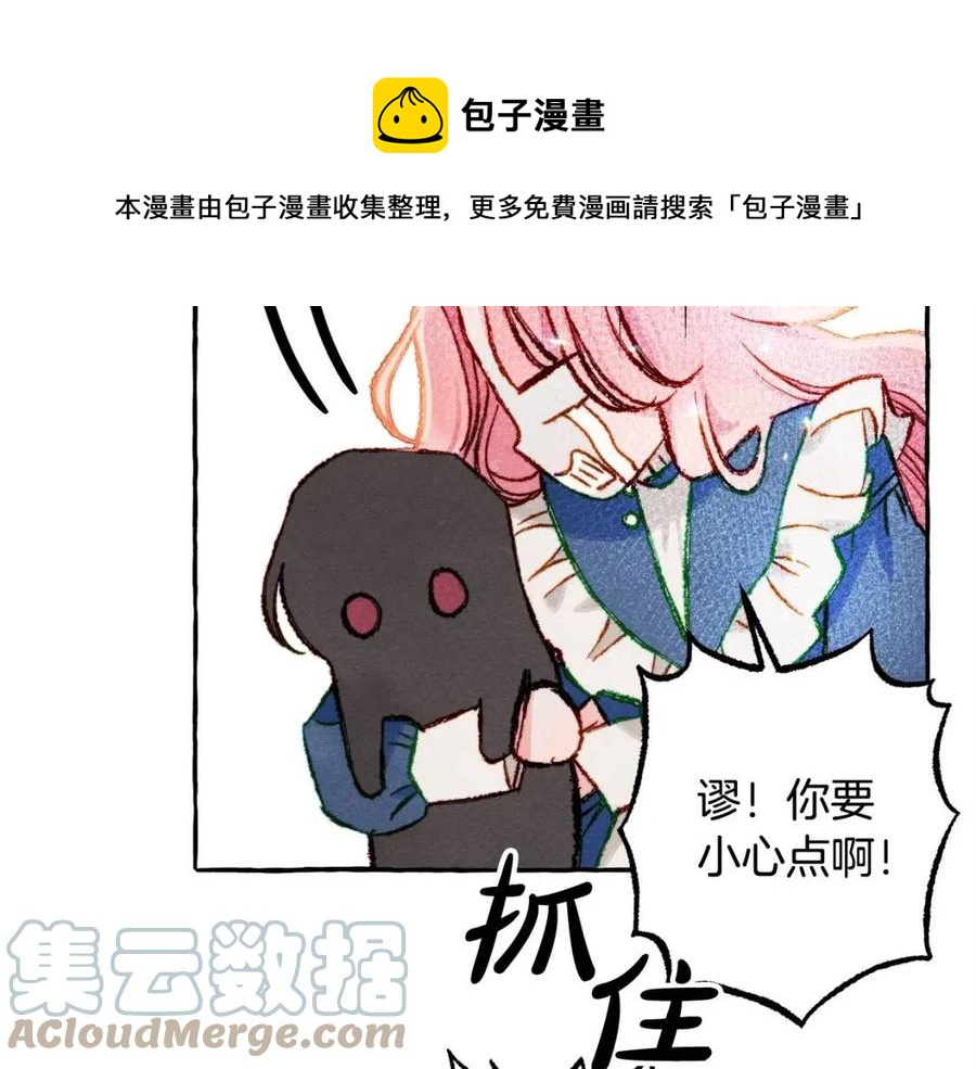 第16话崽飞起来了？92