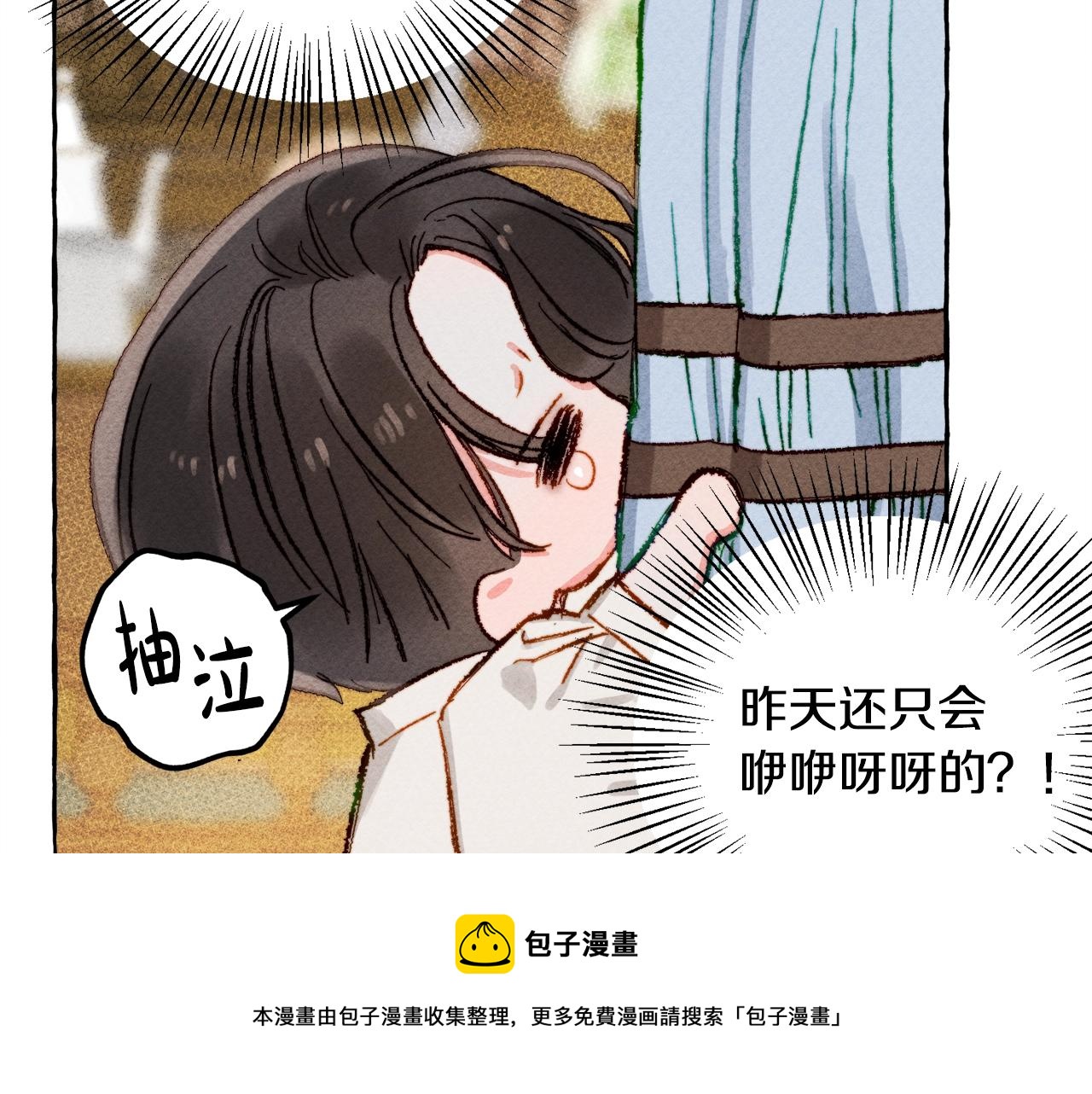 第3话记在小本本上80