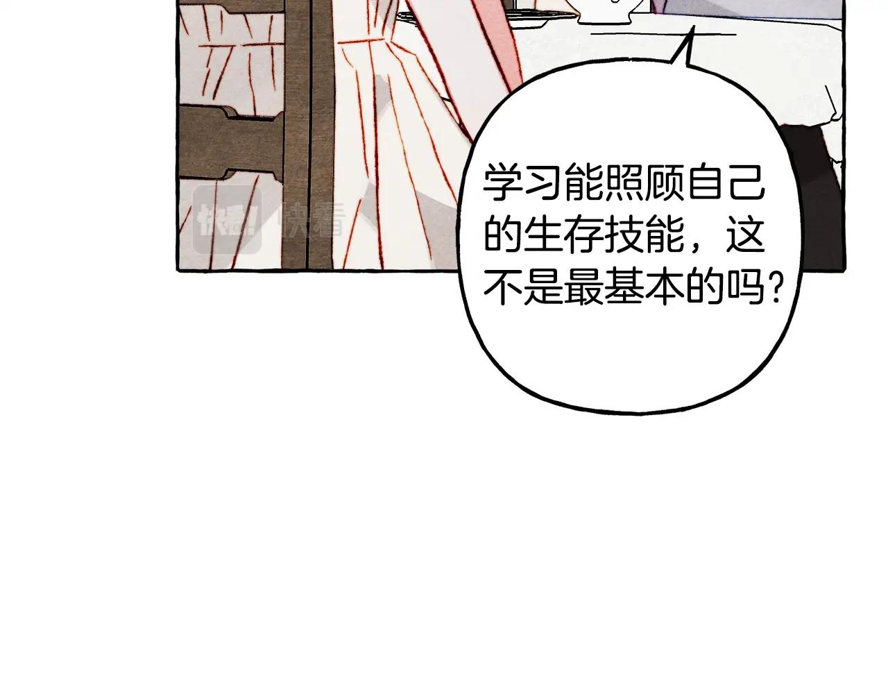 第48话 哄她115