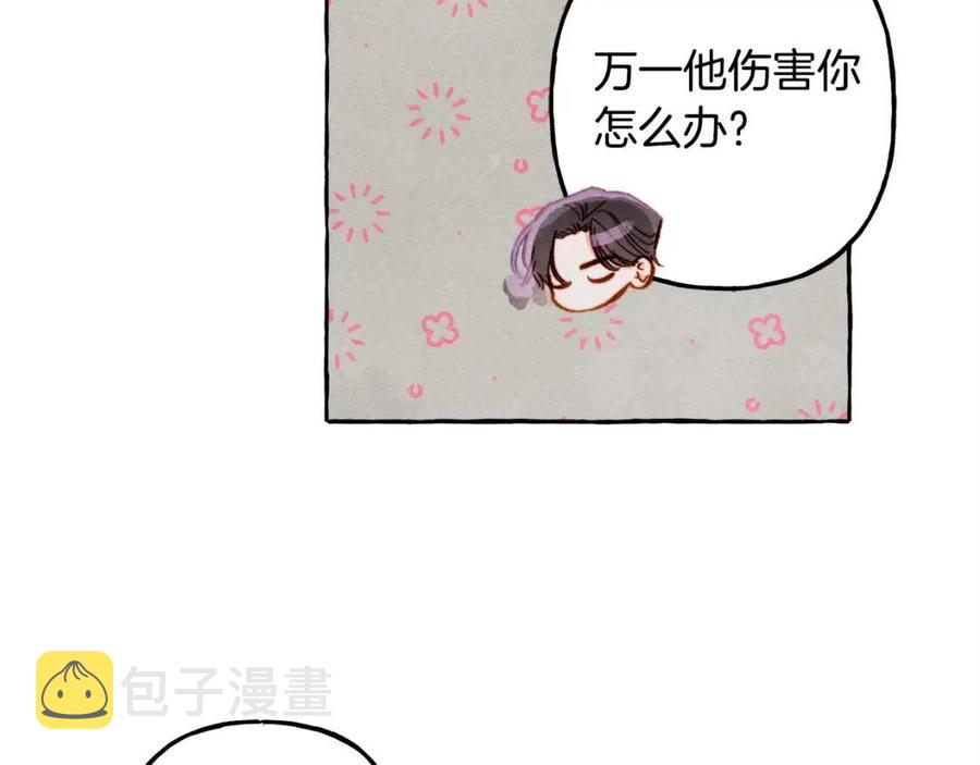第22话微妙的关系97