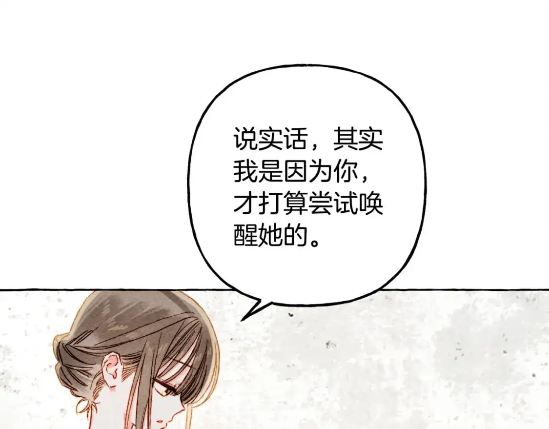 第66话 你想见艾蕾吗？20