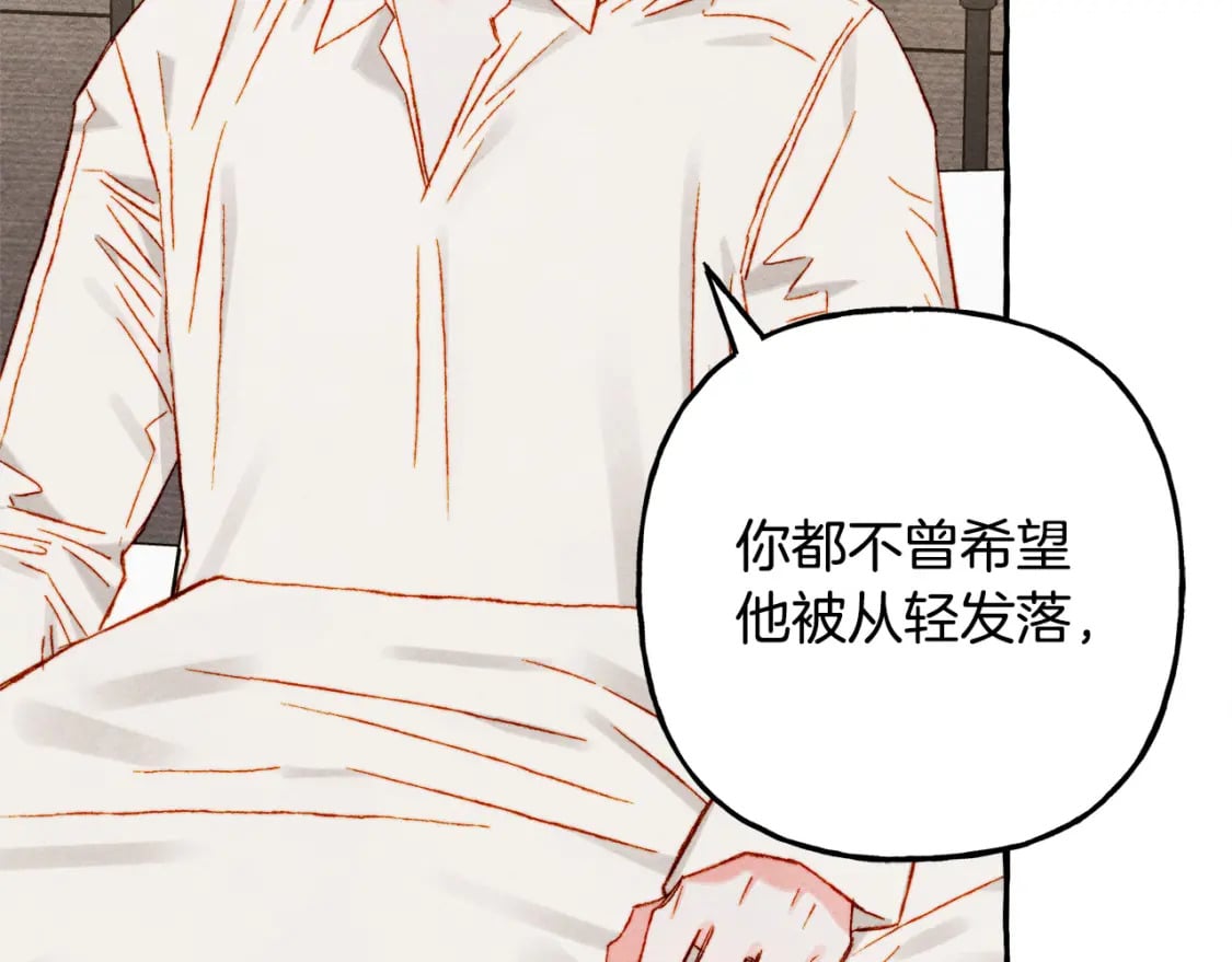 第73话 他说他爱我？！139