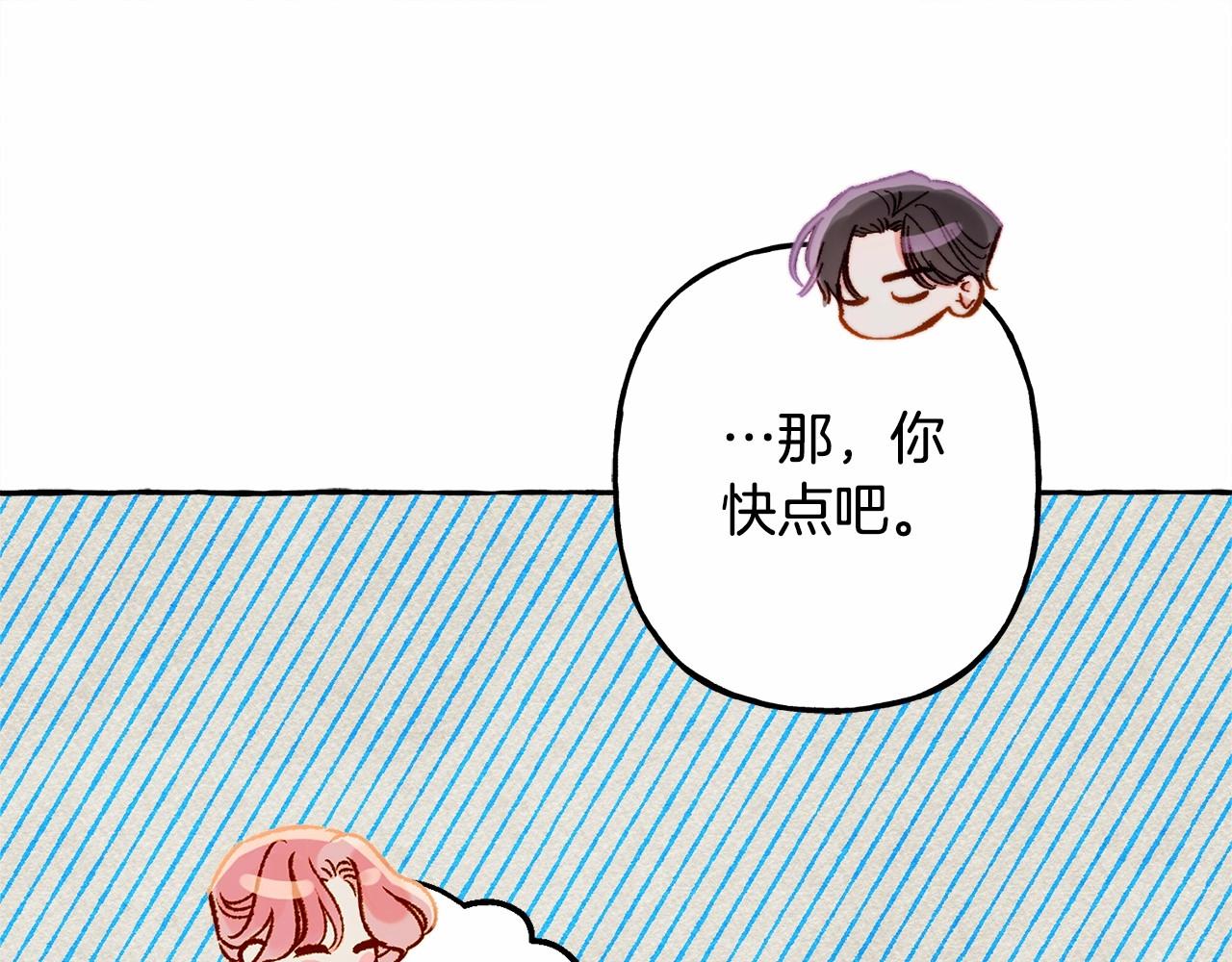 第33话无法拒绝她107