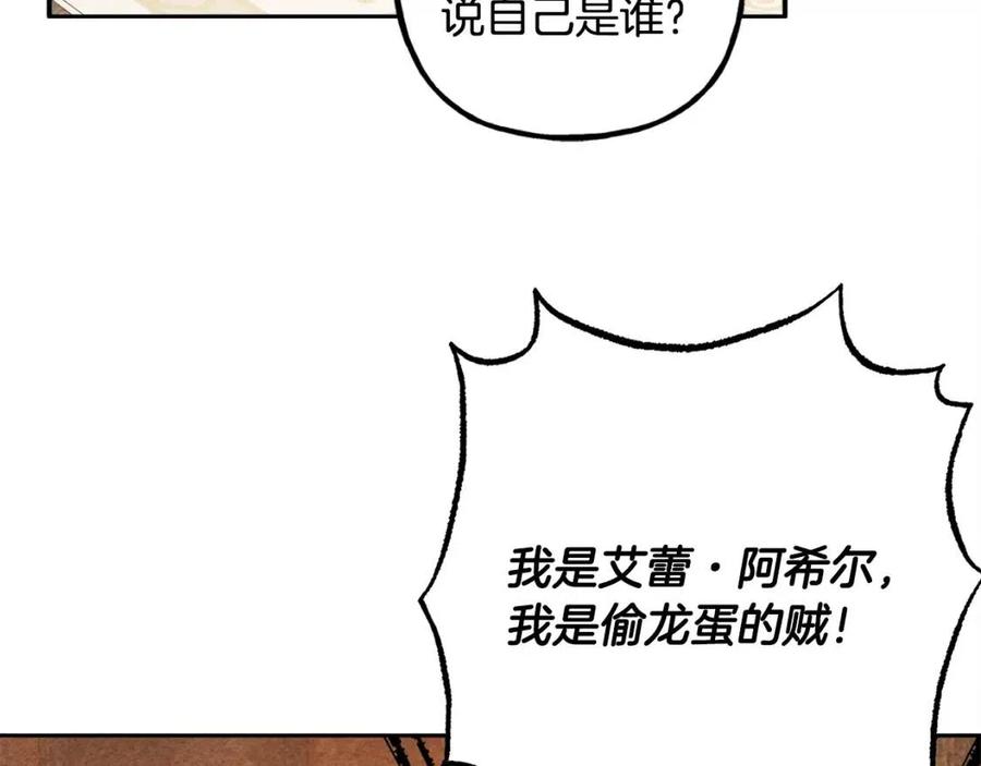 第21话“管家”出现114