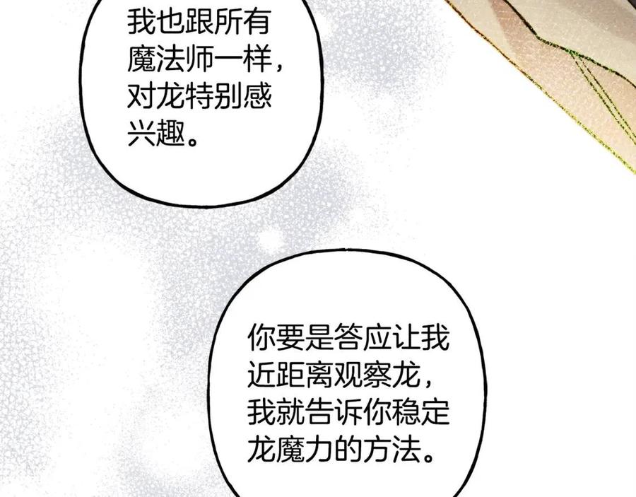 第22话微妙的关系58