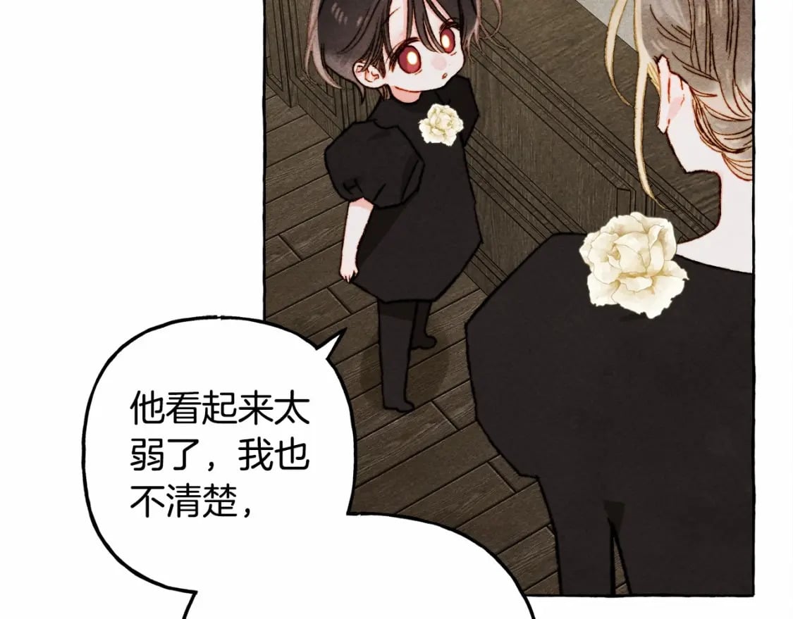 第65话 说谎？74