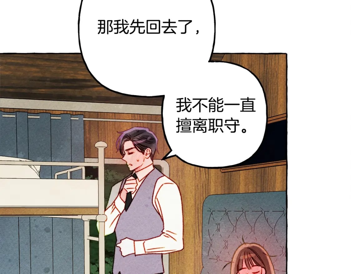 第60话 我太没用91