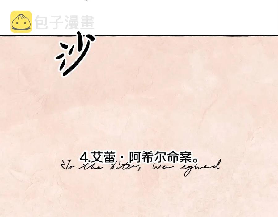第13话不再见面？121